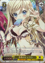 Load image into Gallery viewer, Stream-A-Thon (Weiss)