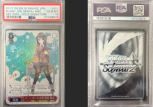 Load image into Gallery viewer, Stream-A-Thon (Weiss)