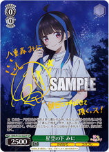 Load image into Gallery viewer, Stream-A-Thon (Weiss)