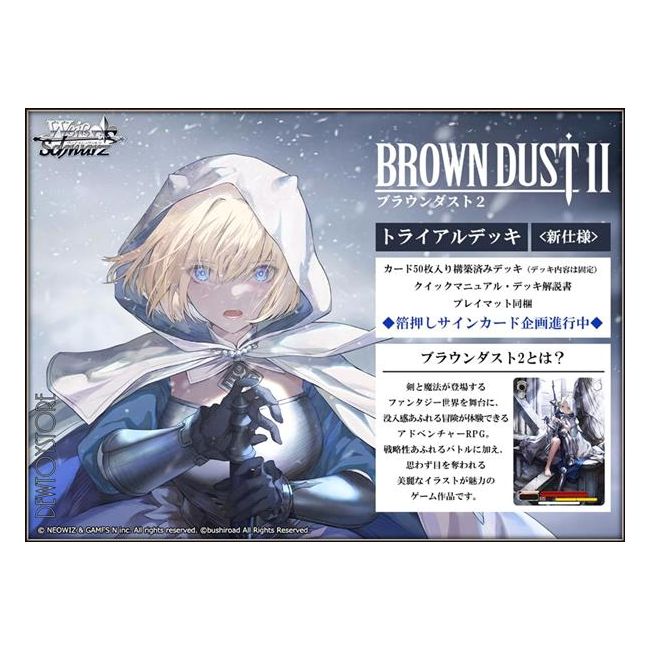 Brown Dust 2 - Weiss Schwarz [JPN] – SoCal Buddies