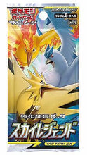Load image into Gallery viewer, Pokemon Booster Packs [JPN]
