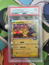 Load image into Gallery viewer, Stream-A-Thon (Pokemon)
