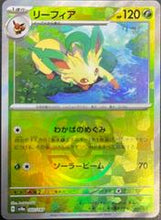 Load image into Gallery viewer, Scarlet and Violet (Singles) - Pokemon [ENG] (2)

