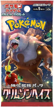 Load image into Gallery viewer, Pokemon Booster Packs [JPN]
