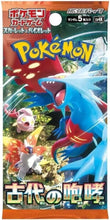 Load image into Gallery viewer, Pokemon Booster Packs [JPN]
