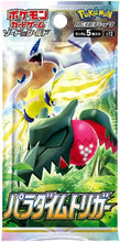 Load image into Gallery viewer, Pokemon Booster Packs [JPN]
