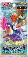 Load image into Gallery viewer, Pokemon Booster Packs [JPN]

