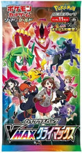 Load image into Gallery viewer, Pokemon Booster Packs [JPN]
