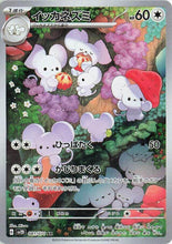 Load image into Gallery viewer, Scarlet and Violet (Singles) - Pokemon [ENG] (1)
