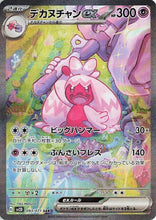 Load image into Gallery viewer, Scarlet and Violet (Singles) - Pokemon [ENG] (1)
