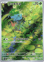 Load image into Gallery viewer, Scarlet and Violet (Singles) - Pokemon [ENG] (2)
