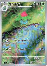 Load image into Gallery viewer, Scarlet and Violet (Singles) - Pokemon [ENG] (2)
