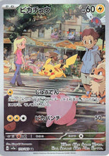 Load image into Gallery viewer, Scarlet and Violet (Singles) - Pokemon [ENG] (2)
