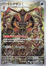 Load image into Gallery viewer, Scarlet and Violet (Singles) - Pokemon [ENG] (2)
