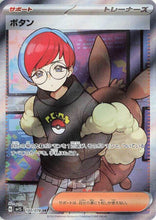 Load image into Gallery viewer, Scarlet and Violet (Singles) - Pokemon [ENG] (2)
