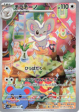 Load image into Gallery viewer, Scarlet and Violet (Singles) - Pokemon [ENG] (1)
