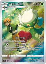 Load image into Gallery viewer, Sword and Shield Singles - Pokemon [ENG/JP]
