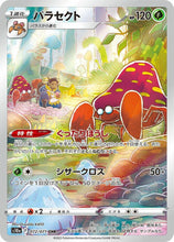 Load image into Gallery viewer, Sword and Shield Singles - Pokemon [ENG/JP]
