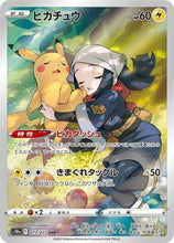Load image into Gallery viewer, Sword and Shield Singles - Pokemon [ENG/JP]
