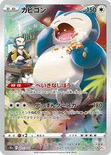 Load image into Gallery viewer, Sword and Shield Singles - Pokemon [ENG/JP]

