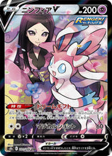 Load image into Gallery viewer, Sword and Shield Singles - Pokemon [ENG/JP]
