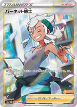 Load image into Gallery viewer, Sword and Shield Singles - Pokemon [ENG/JP]
