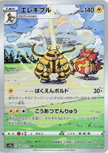 Load image into Gallery viewer, Sword and Shield Singles - Pokemon [ENG]
