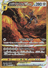 Load image into Gallery viewer, Sword and Shield Singles - Pokemon [ENG]
