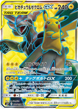 Load image into Gallery viewer, Sun and Moon Singles - Pokemon [ENG/JP]
