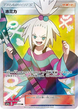 Load image into Gallery viewer, Sun and Moon Singles - Pokemon [ENG]
