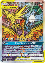 Load image into Gallery viewer, Sun and Moon Singles - Pokemon [ENG/JP]
