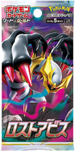Load image into Gallery viewer, Pokemon Booster Packs [JPN]

