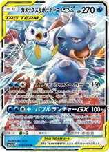 Load image into Gallery viewer, Sun and Moon Singles - Pokemon [ENG]
