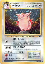 Load image into Gallery viewer, Pokemon - Jingle Singles Japanese
