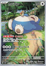 Load image into Gallery viewer, Scarlet and Violet (Singles) - Pokemon [ENG] (1)
