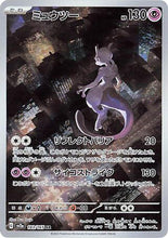 Load image into Gallery viewer, Scarlet and Violet (Singles) - Pokemon [ENG] (1)
