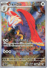 Load image into Gallery viewer, Scarlet and Violet (Singles) - Pokemon [ENG] (2)
