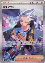 Load image into Gallery viewer, Scarlet and Violet (Singles) - Pokemon [ENG] (2)
