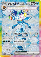 Load image into Gallery viewer, Scarlet and Violet (Singles) - Pokemon [ENG] (2)
