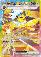 Load image into Gallery viewer, Scarlet and Violet (Singles) - Pokemon [ENG] (2)
