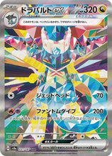 Load image into Gallery viewer, Scarlet and Violet (Singles) - Pokemon [ENG] (2)

