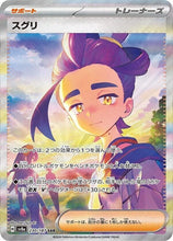 Load image into Gallery viewer, Scarlet and Violet (Singles) - Pokemon [ENG] (2)
