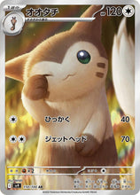 Load image into Gallery viewer, Scarlet and Violet (Singles) - Pokemon [ENG] (1)
