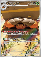 Load image into Gallery viewer, Scarlet and Violet (Singles) - Pokemon [ENG] (2)

