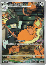 Load image into Gallery viewer, Scarlet and Violet (Singles) - Pokemon [ENG] (2)
