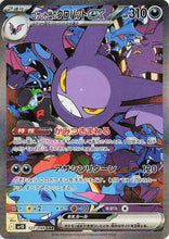 Load image into Gallery viewer, Scarlet and Violet (Singles) - Pokemon [ENG] (2)
