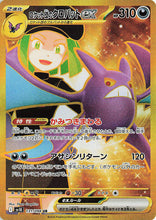 Load image into Gallery viewer, Scarlet and Violet (Singles) - Pokemon [ENG] (2)
