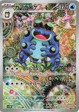 Load image into Gallery viewer, Scarlet and Violet (Singles) - Pokemon [ENG] (1)
