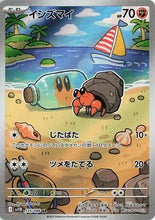 Load image into Gallery viewer, Scarlet and Violet (Singles) - Pokemon [ENG] (1)
