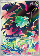 Load image into Gallery viewer, Mega Evolution Singles - Pokemon [ENG]
